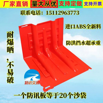 【全網低價 可打統編】擋水板防汛防洪擋水板L型ABS塑料擋板家用地下車庫可拆卸擋水板