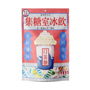 黃金比例古早味飲冰室糖集(口笛糖)
