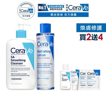 CeraVe適樂膚 水楊酸煥膚淨嫩潔膚露 473ml+全效極潤修護精華水 期間限定特談組 官方旗艦店