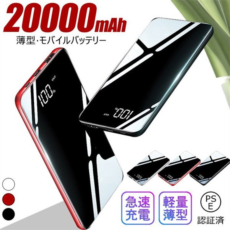 幸せなふたりに贈る結婚祝い 2022年最新型 モバイルバッテリー 20000mAh 大容量 電熱ベスト使用可 スマホ充電器 二台同時充電 携帯充電器  残量表示 小型 持ち運び d68 discoversvg.com