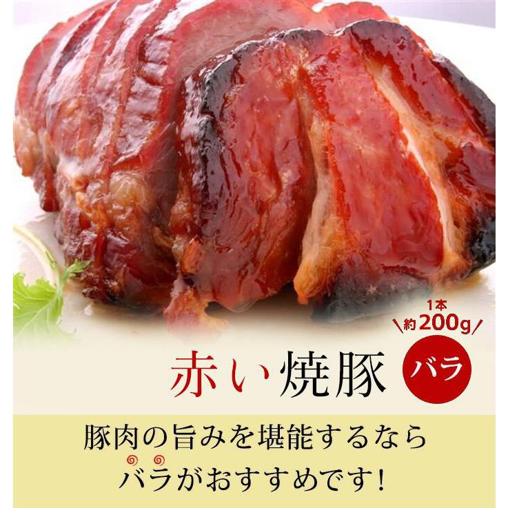 公式ショップ 江戸清  焼豚(バラ)  冷凍でのご用意となります  バラ おかず 惣菜  中華