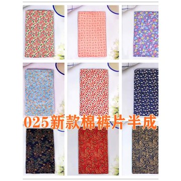 半成品棉褲片棉衣片手工棉花棉衣褲片女棉褲片子棉褲皮中老年新款