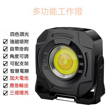 停電應急燈 露營燈 大電池 長續航 戶外燈 TYPE-C充電 帶磁吸工作燈 手持維修燈 LED超亮照明燈