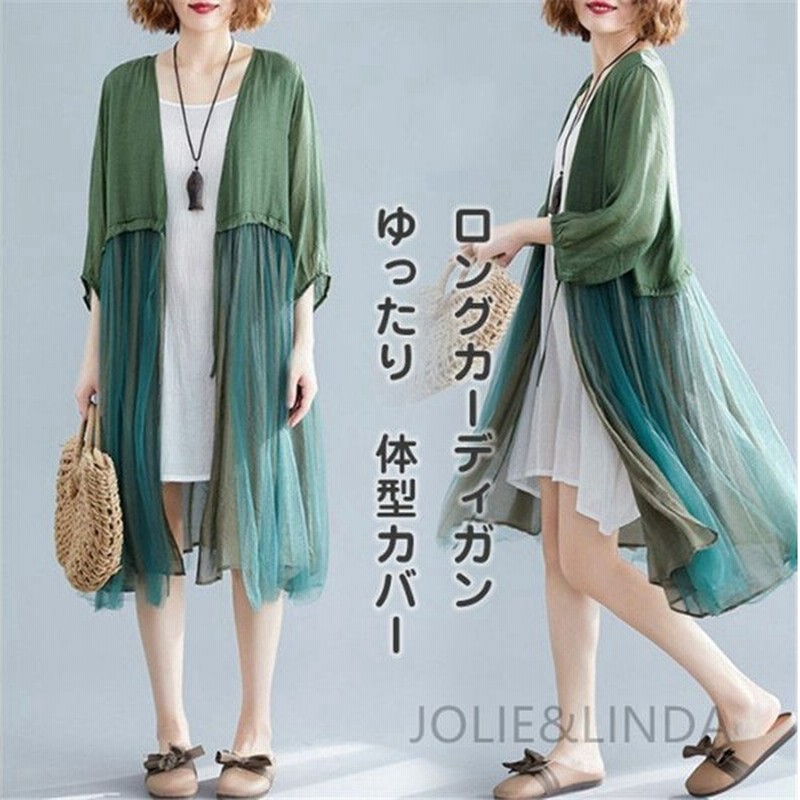 カーディガン レディース 夏 Uvカット ロングカーディガン 紫外線 冷房対策 夏カーディガン ロング 羽織 カーデ 前開き 大きいサイズ アウター 薄手 通販 Lineポイント最大get Lineショッピング