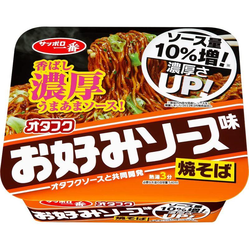 サッポロ一番 オタフクお好みソース味焼そば 130g×12食