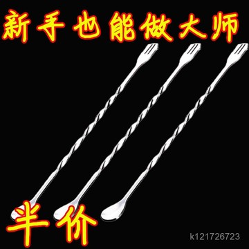 臺灣🚍8H出🉑不銹鋼雙頭吧勺吧匙奶茶攪拌棒加長柄調閤勺調酒工具巴叉匙精緻 0EGE