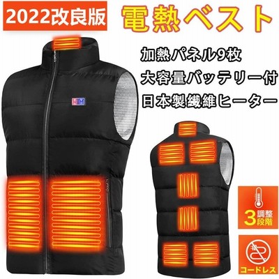 加熱ベスト 電熱ベスト 前後9箇所発熱 20000mAhモバイルバッテリー付属 USB給電 3段階調温 日本製 繊維ヒーター ヒーターベスト 速暖 丸洗い 水洗い可能