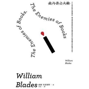 此乃書之大敵(二版)_Readmoo 讀墨電子書