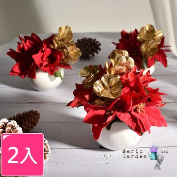 Meric Garden 高仿真台灣手工限定聖誕紅小盆栽_2入/組