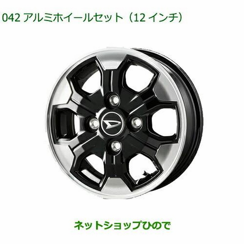 ダイハツ純正オプション ②4本総額 ¥28,000 送料込 ダイハツ純正