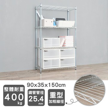 dayneeds 荷重型四層置物架90x35x150公分(電鍍插管)鐵力士架 收納架 廚房架 置物櫃