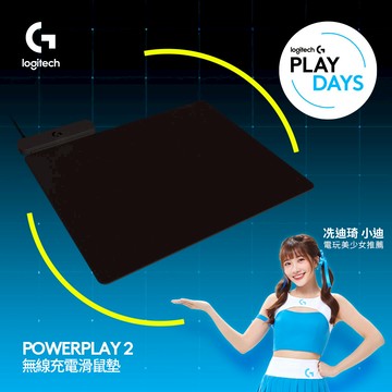 Logitech G POWERPLAY 2 無線充電鼠墊