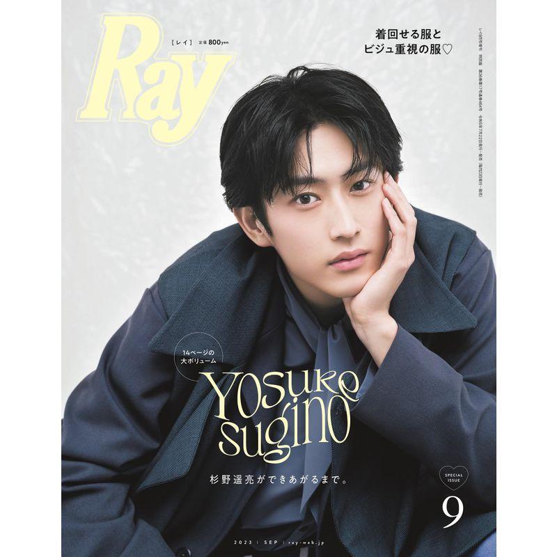 Ray(レイ) 2023年 09 月号 増刊 特別版表紙：杉野遥亮