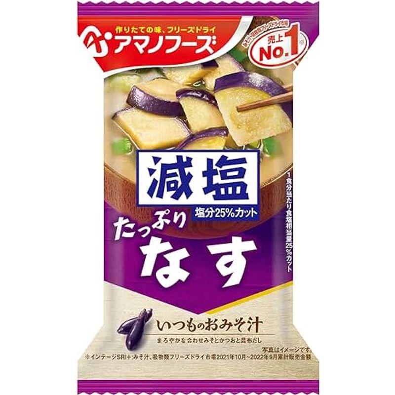 アサヒグループ食品 アマノフーズ 減塩いつものおみそ汁なす ×10袋