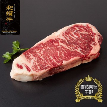 【漢克嚴選】美國和鑽牛PRIME雪花翼板牛排3片(120g±10%/片)