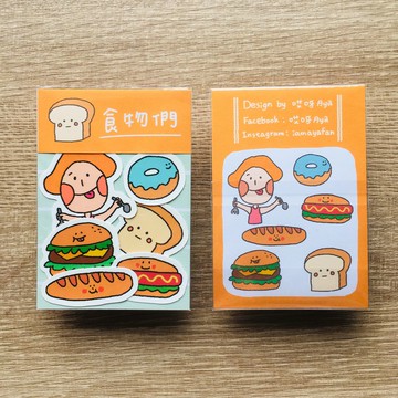 食物們貼紙包
