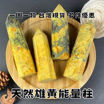 【晶星】 天然雄黃柱 雄黃礦 礦石柱 水晶柱 晶柱 能量柱 水晶 原礦 礦石 天然水晶 開運 開運小物 擺件 避邪 擋煞