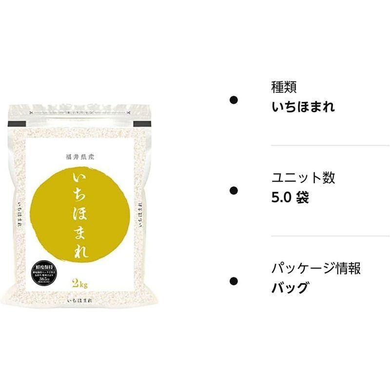 お米のくりや 米 白米 特A評価 いちほまれ 10kg(2kg×5袋) 福井県産 令和4年(2022年)産米袋は窒素充填包装