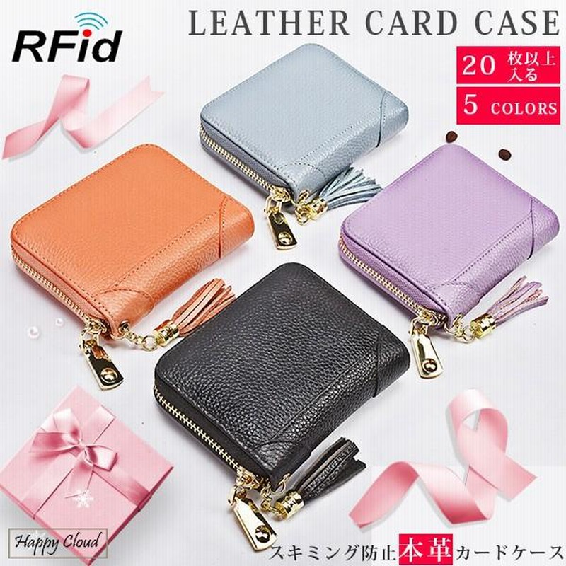 カードケース 本革 牛革 レディース メンズ スキミング防止 クレジットカード ポイントカード 磁気防止 お財布 ウォレット RFID 通販  LINEポイント最大GET LINEショッピング
