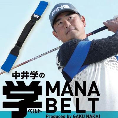 【メール便送料無料】 学ベルト MANABELT マナベルト ゴルフ