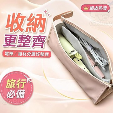 旅行收納包✨收納袋 適用戴森吹風機 捲髮器收納 直板捲髮 收納袋袋子 多層收納包 小收納包 硬殼收納包 旅行收納包
