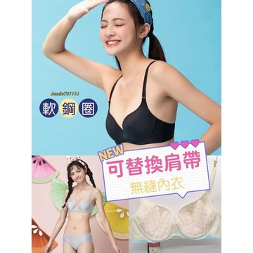 嬪婷 👧🏻  無縫內衣 軟鋼圈 B-E罩杯 內衣 記型鋼圈 BB3387 內褲 BS5387 華歌爾 華歌爾內衣