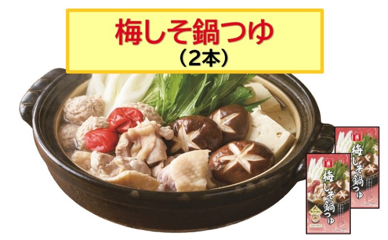 調味料 食べ比べ セット 鍋つゆ 大 7種 各600g×2本 冬の味覚 寄せ鍋 つゆ スープのもと 鍋 だし 老舗