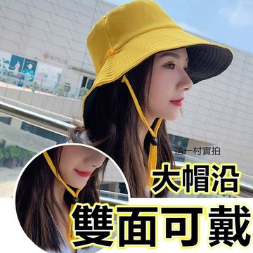 這一村 (現貨/批發)韓版時尚雙面漁夫帽 遮陽帽 百搭 簡約 防曬 大檐 夏款 帽子 漁夫帽 防曬盆帽 透氣