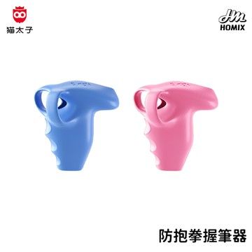 【貓太子】防抱拳握筆器 愛握定型握筆器Pro 握筆器 矯正器 筆套 握筆矯正器 控筆握筆器 控筆 幼兒