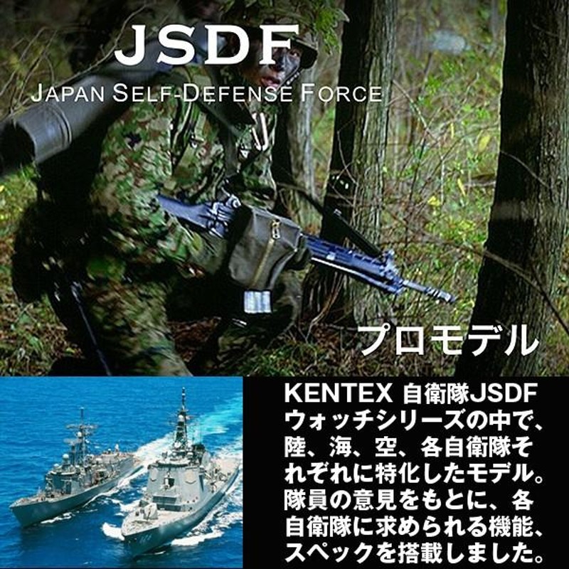 JMSDF Pro海上自衛隊ダイバーウォッチS649M-01 (KENTEX ケンテックス JSDF 自衛隊 腕時計 メンズ クォーツウォッチ  日本製) | LINEショッピング