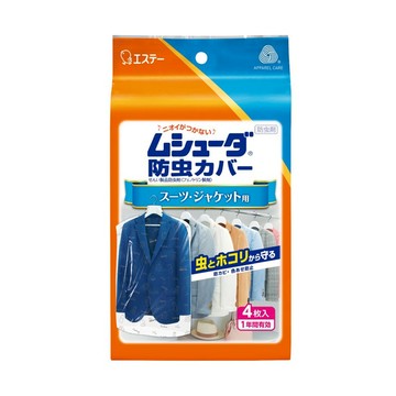ST 雞仔牌 防蟲防塵衣物套 西裝夾克用 1年有效  寬61 x 長100cm  4枚  1包