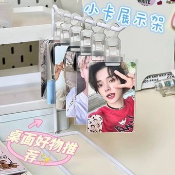 台灣出貨 桌面小卡收納架照片展示卡片收納桌面擺架立式首飾展示追星展示架