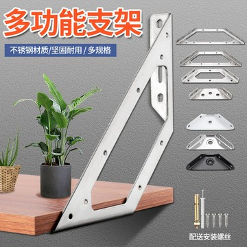 購滿199發貨 多功能 角碼加厚 三角支架 托架 承重置物架 不銹鋼擱板架 九比架隔板托