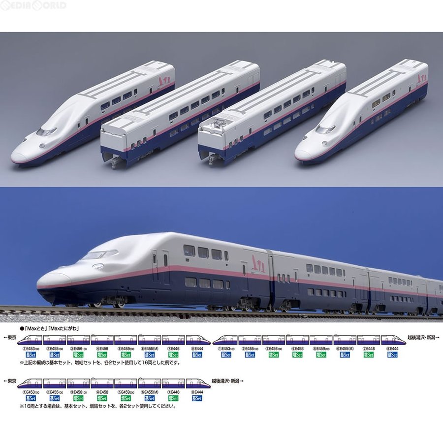 新品即納』{RWM}(再販)92549 JR E4系上越新幹線(新塗装)増結セット(4両) Nゲージ 鉄道模型  TOMIX(トミックス)(20161231) 通販 LINEポイント最大0.5%GET | LINEショッピング