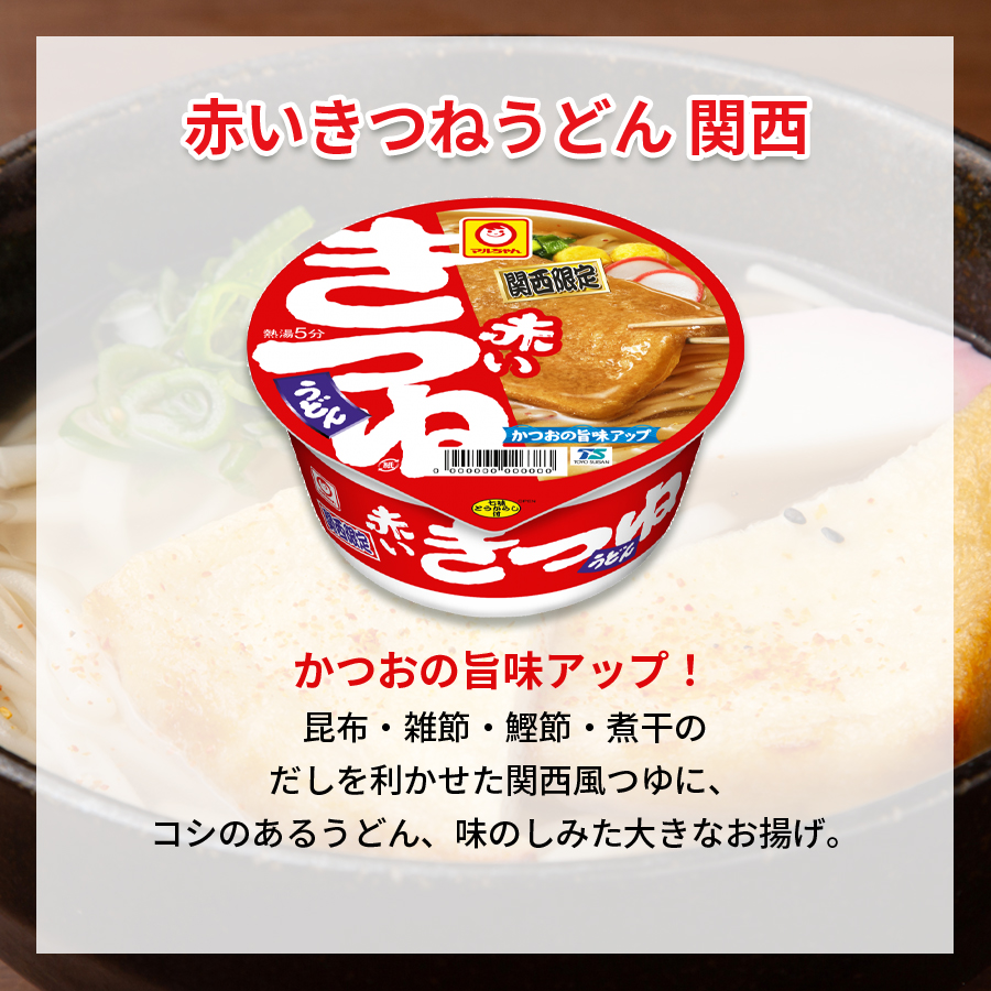 カップ麺 箱買い 安い インスタント カップうどん 12種 まとめ買い 日清 どん兵衛