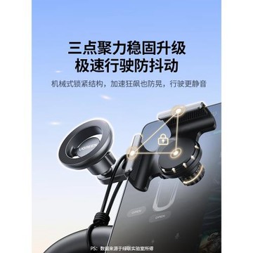 綠聯特斯拉磁吸modely手機支架