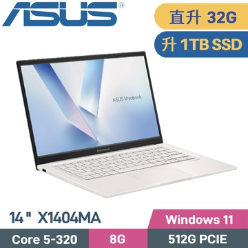 ASUS VivoBook 14 X1404MA-0061W320(C5-320/32G/1TB SSD/W11/14)特仕