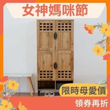 RICHOME 方格4門高鞋櫃 大容量鞋櫃 收納櫃 展示櫃 置物櫃 玄關櫃 四門鞋櫃 木製加深鞋櫃 SC231