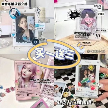 🔥臺灣貨🔥爆款拍立得3寸ins創意亞剋力相框 高級 愛豆小卡展示立牌 RZJZ