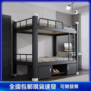 【可開發票】上下鋪鐵床雙人鐵藝床學生員工宿舍雙層床高低架子床成人公寓床