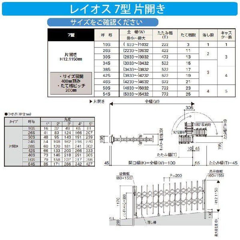 YKKAP　伸縮ゲート　レイオス2型（太桟）　両開き親子　12-51W　H12　PGA-2　『カーゲート　伸縮門扉』 木調複合カラー - 3