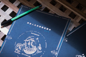 人生實驗記錄簿