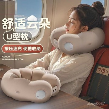 🛒臺灣24h🌳雲朵按壓充氣U枕旅行便攜護頸長途飛機高鐵睡覺神器充氣靠枕旅遊