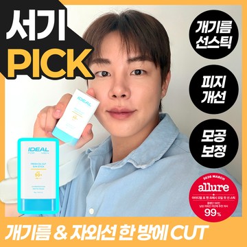 Ideal for Men Fresh Oil Cut Sun Stick 18g 1+1 Set