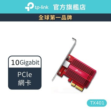TP-Link TX401 10 Gigabit PCI Express網卡 相容於Windows 11