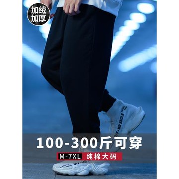 春秋款男生純棉衛褲加絨薄款休閑加肥加大碼純色寬松運動褲長褲男