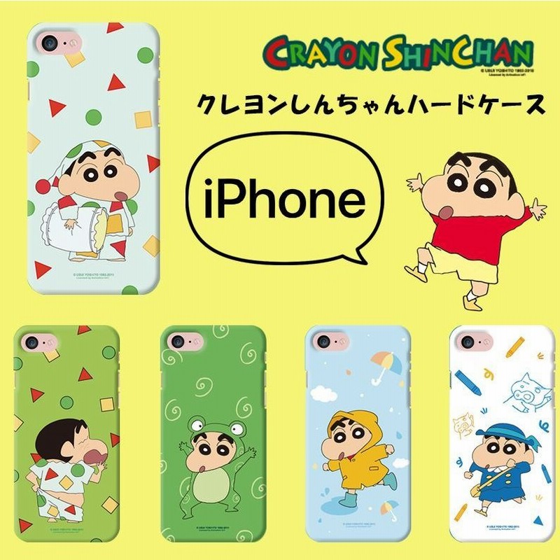 Iphone14 Pro Max クレヨンしんちゃん Iphoneケース Iphone13 Iphone12 Iphonese3 Iphone8 Iphoneケース スマホケース Galaxyケース 通販 Lineポイント最大0 5 Get Lineショッピング