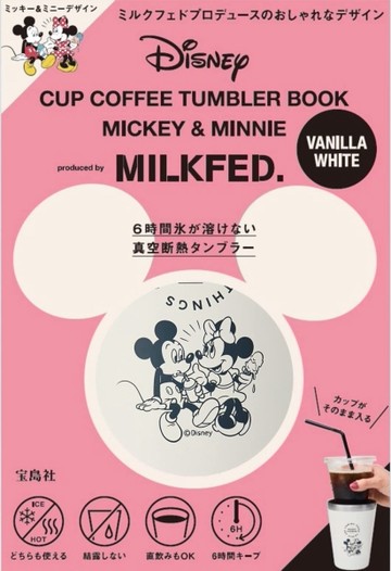 Disney produced by MILKFED.可愛單品：保溫隨行杯（VANILLA WHITE）