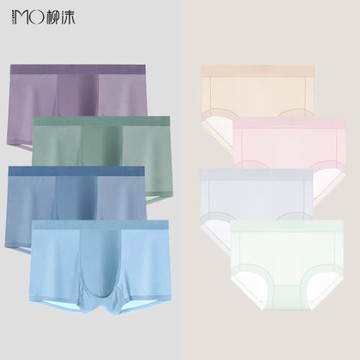 柳沫大彈力純棉襠中腰女內褲/冰絲無痕男內褲透氣舒適無感薄夏