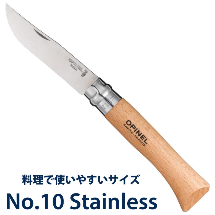 OPINEL ステンレススチール